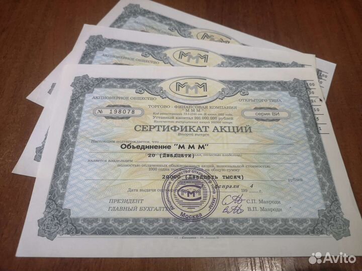 Сертификаты ммм с подписями