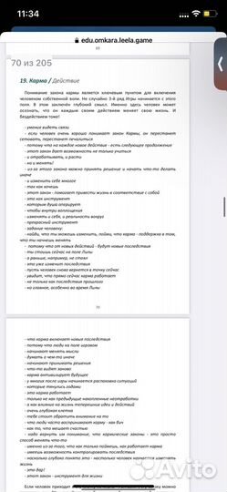 Лила игра самопознания