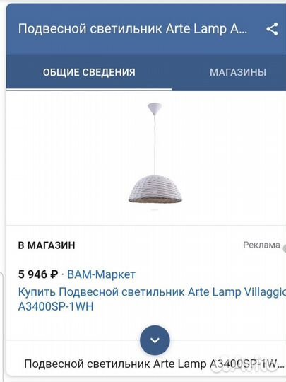 Светильник люстра подвесной