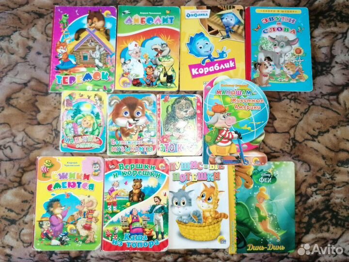 Много разных книг