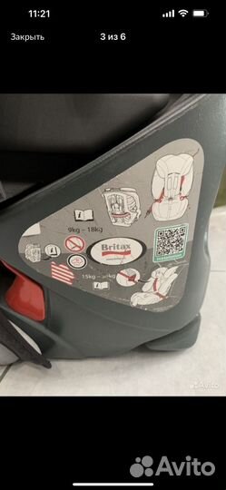 Детское автокресло 15 до 36 кг britax romer isofix