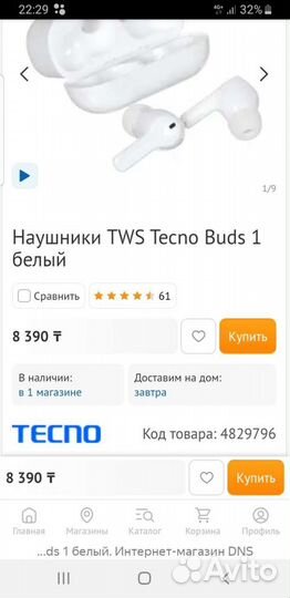 Беспроводные наушники