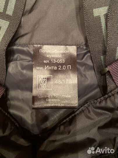 Брюки горнолыжные sivera