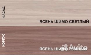 Стол письменный Ясень шимо