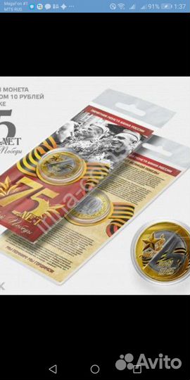 Цветная памятная монета 75 лет Победы в вов, капсу