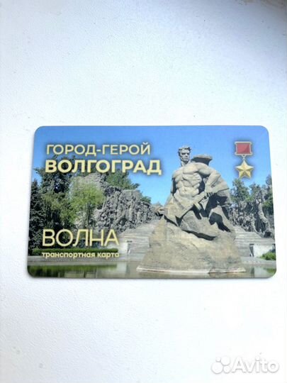 Транспортная карта