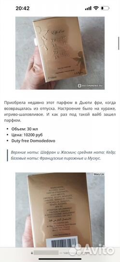 Духи Elfe Dor 30ml оригинал унисекс