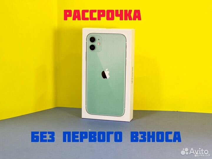 iPhone 11, 128 ГБ