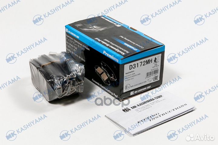 Колодки тормозные дисковые + противоскрипные пл