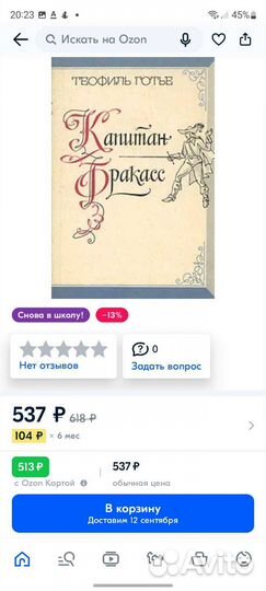 Приключения. Романы. Книги. Капитан Блад. Фаркасс