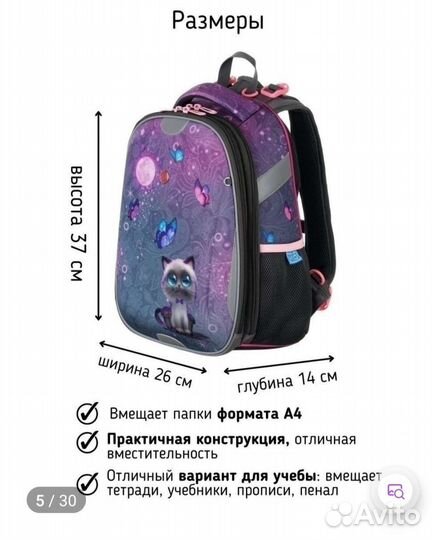 Рюкзак школьный