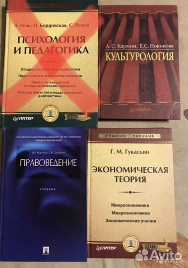 Пособия учебники для вузов