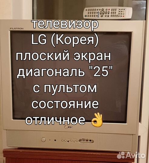 Телевизор бу