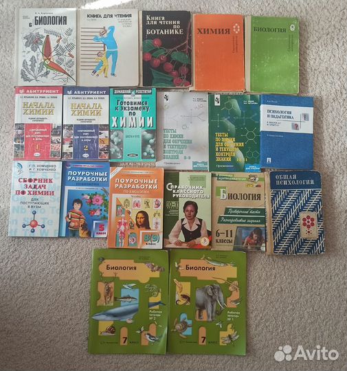 Книги, пособия по биологии, химии, психологии