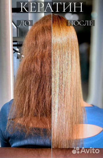 Ботокс, Кератин, Нанопластика