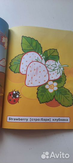 Раскраска английский с пелёнок