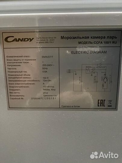 Морозильный ларь candy