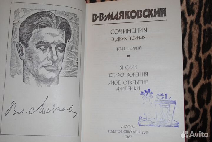 Владимир Маяковский собрание сочинений
