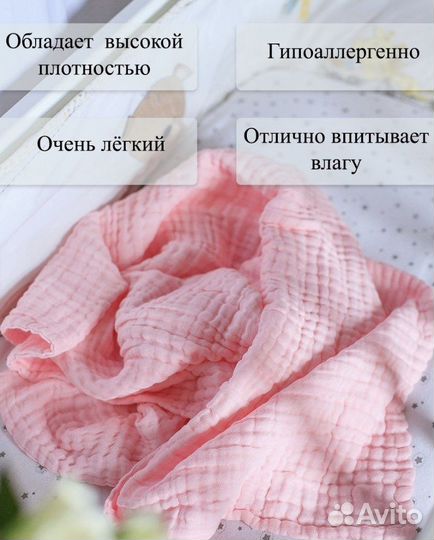 Муслиновый плед