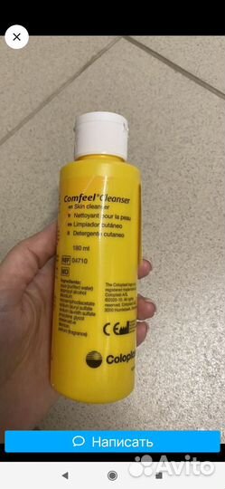 Очиститель для стомы