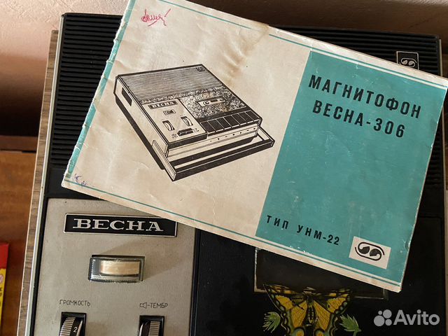 Магнитофон Весна - 306 купить в Краснодаре с доставкой | Электроника ...