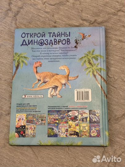Книги про динозавров
