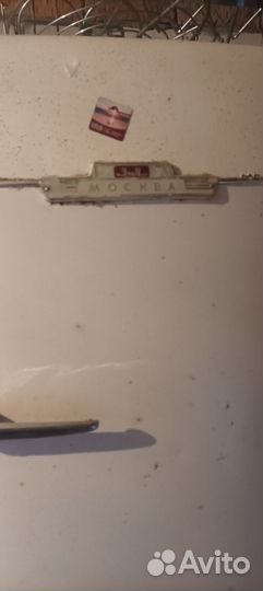 Холодильник ЗИЛ Москва