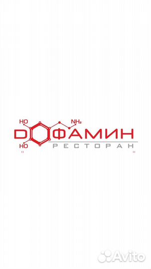 Повар
