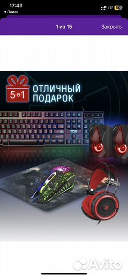 Игровой набор для пк Defender Tor 5в1