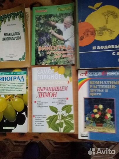Книги по садоводству.виноград,женшень,облепиха