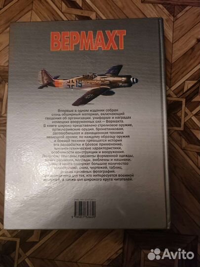 Книга коллекционная