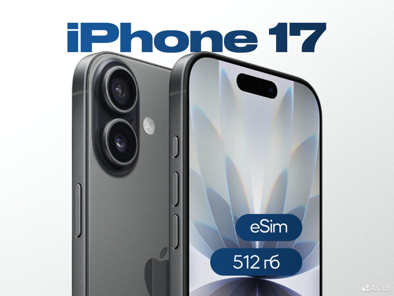 iPhone 17, 512 ГБ, eSIM, Пермь