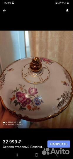 Сервиз столовый Германия на 5персон