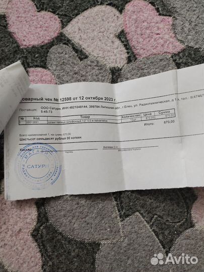 Шланг газовый