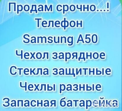 Samsung Galaxy A50, 6/64 ГБ