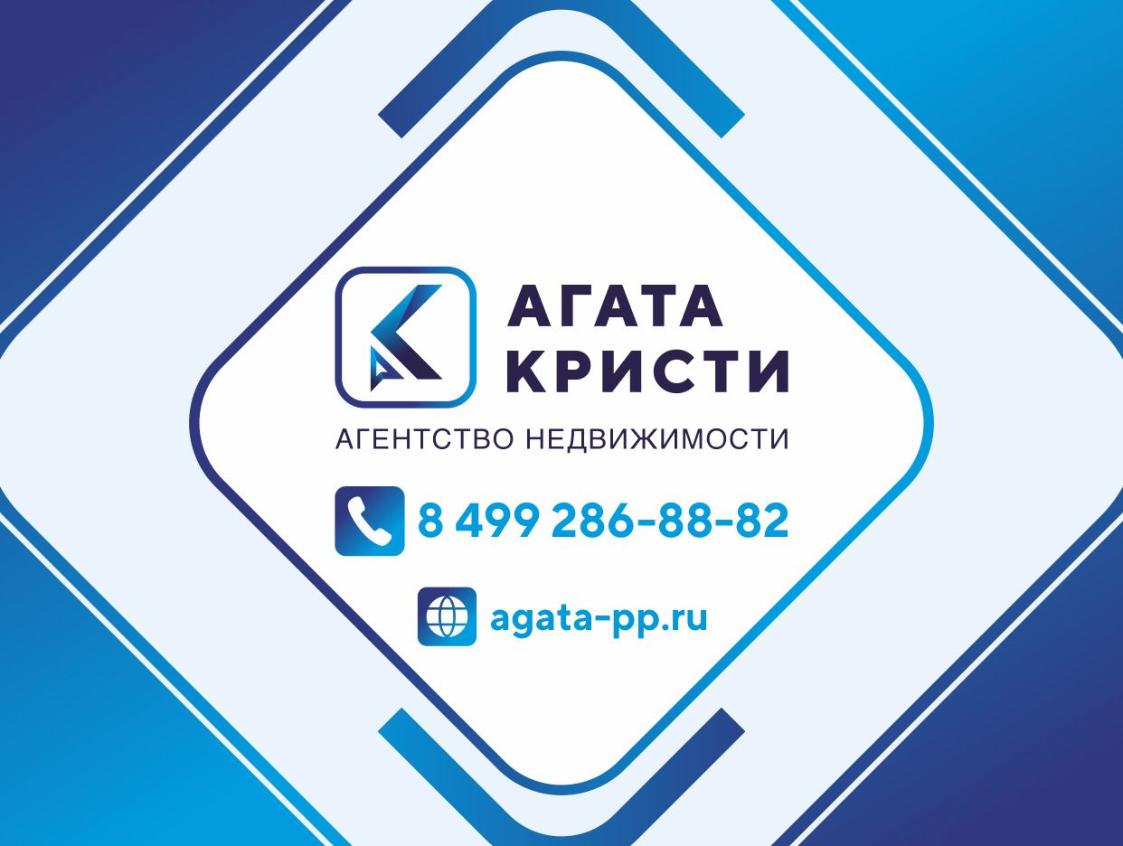 АГАТА КРИСТИ