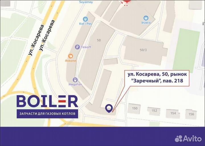 Пластинчатый теплообменник вторичный для Протерм
