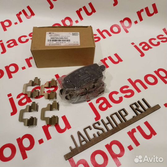 Колодки задние Jac JS4/Москвич 3