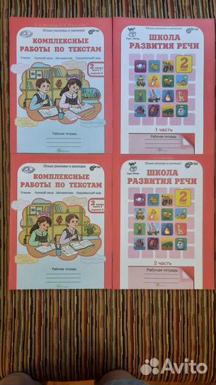 Учебные пособия русский, окружающий мир, математик