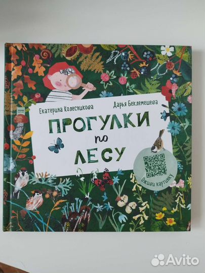 Детские книги часть 2