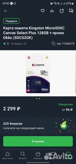 Карта памяти micro sd 128гб с чеком новая