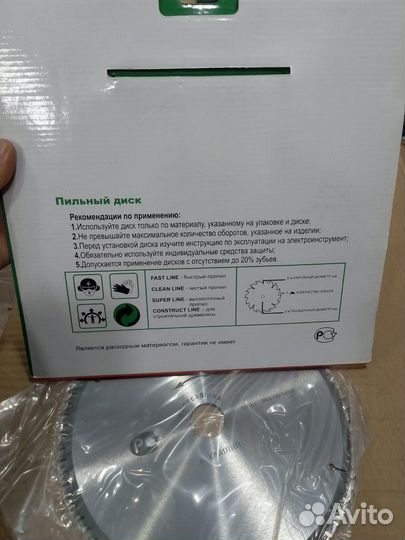 Пильный диск по алюминию 250*80*30