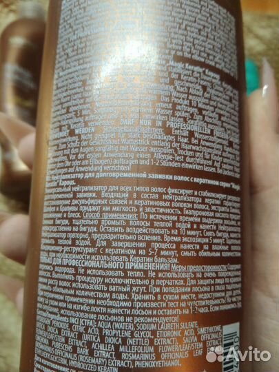 Косметика пакетом для волос