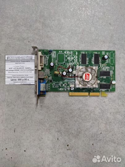 Видеокарта AGP ATI radeon 9600