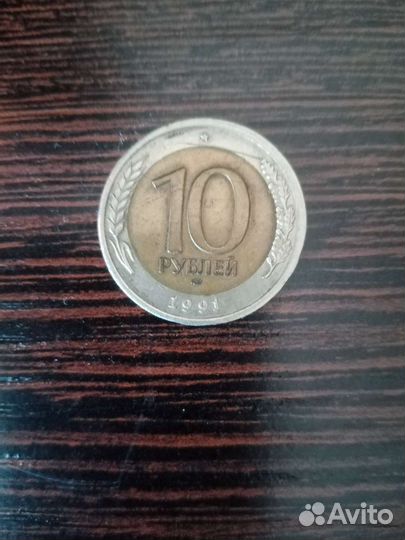 Монета 10р