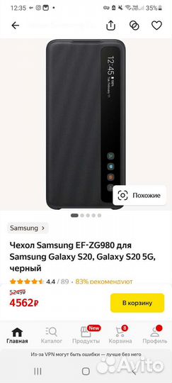Чехол на samsung s20 (оригинал)