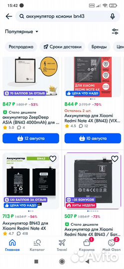 Аккумулятор для телефона redmi note 4x