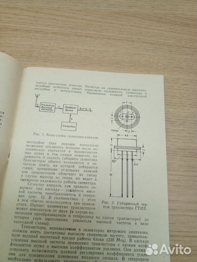 Селекторы телевизионных каналов на транзисторах