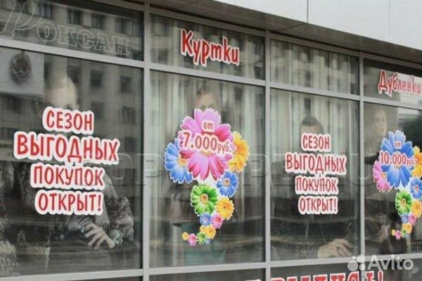 Плоттерная резка наклеек