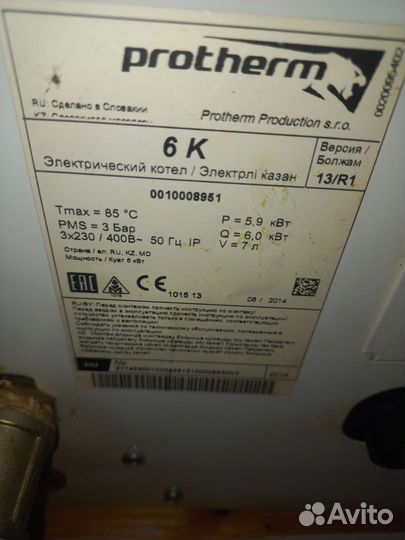 Электрический котел отопления бу